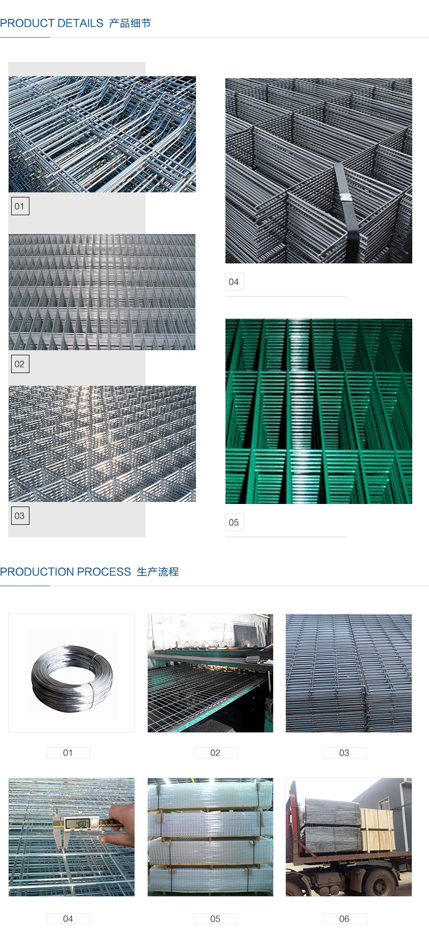 Welded Wire Mesh 