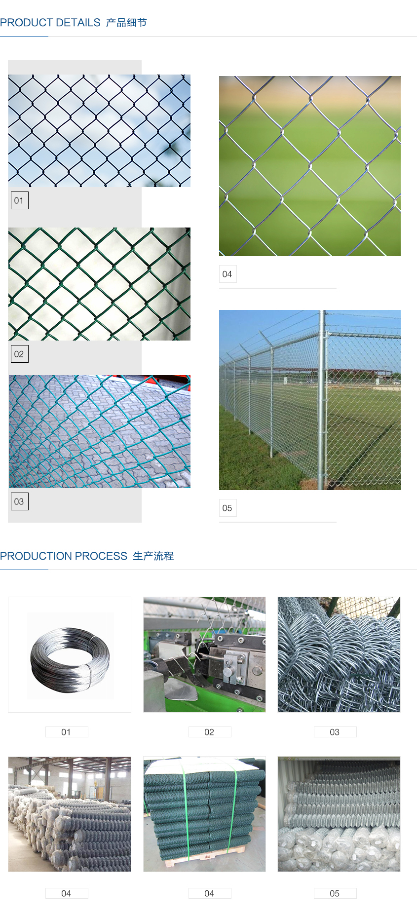 Chain link fence