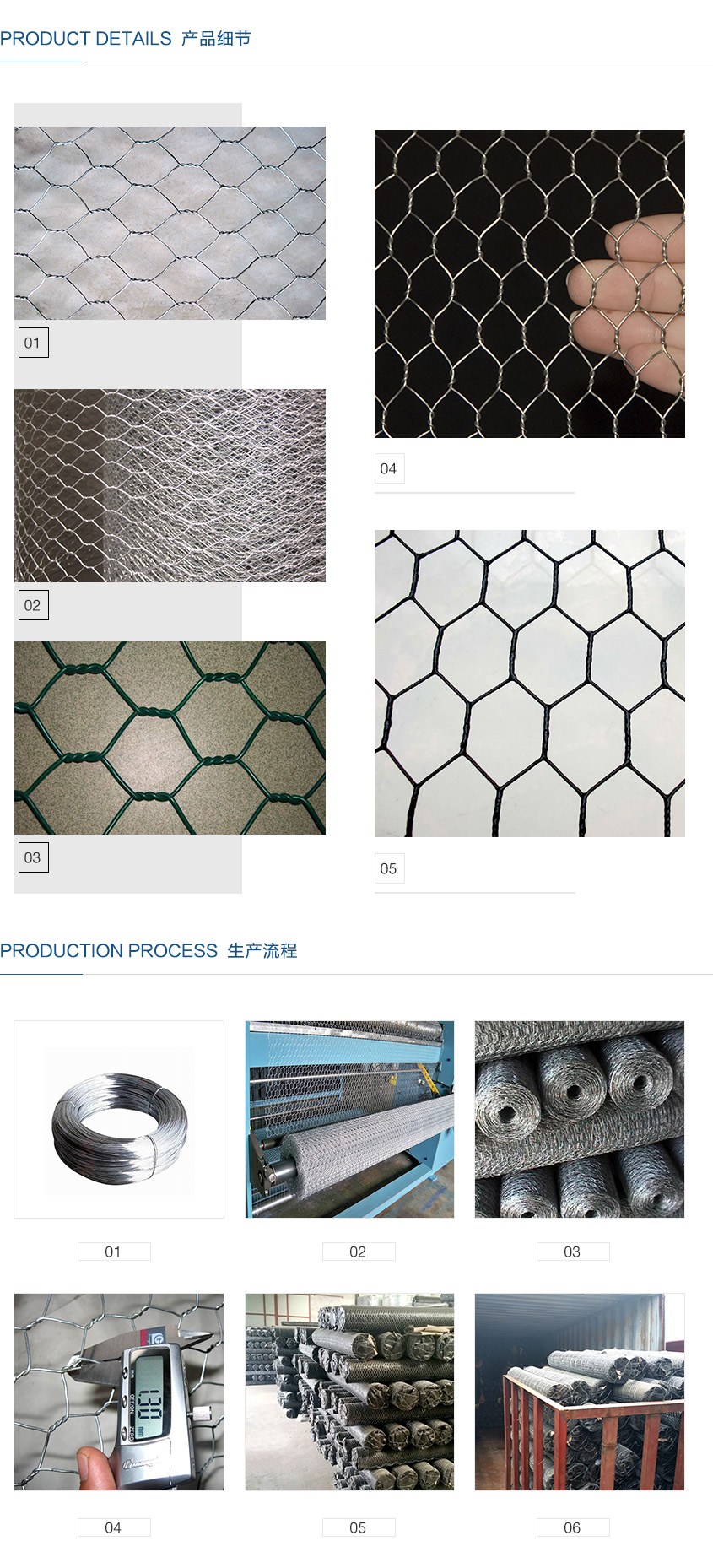 can be used in fixed building walls, heat insulation. It is also used in power plant tie pipes and boiler warm. Moreover, the net is anti-freeze, used as residential protection, landscape protection. Hexagonal wire net is applied in chicken and duck to protect poultry. At engineering, it protects and support the seawall, hillsides, road, bridge and other Mizuki engineering.