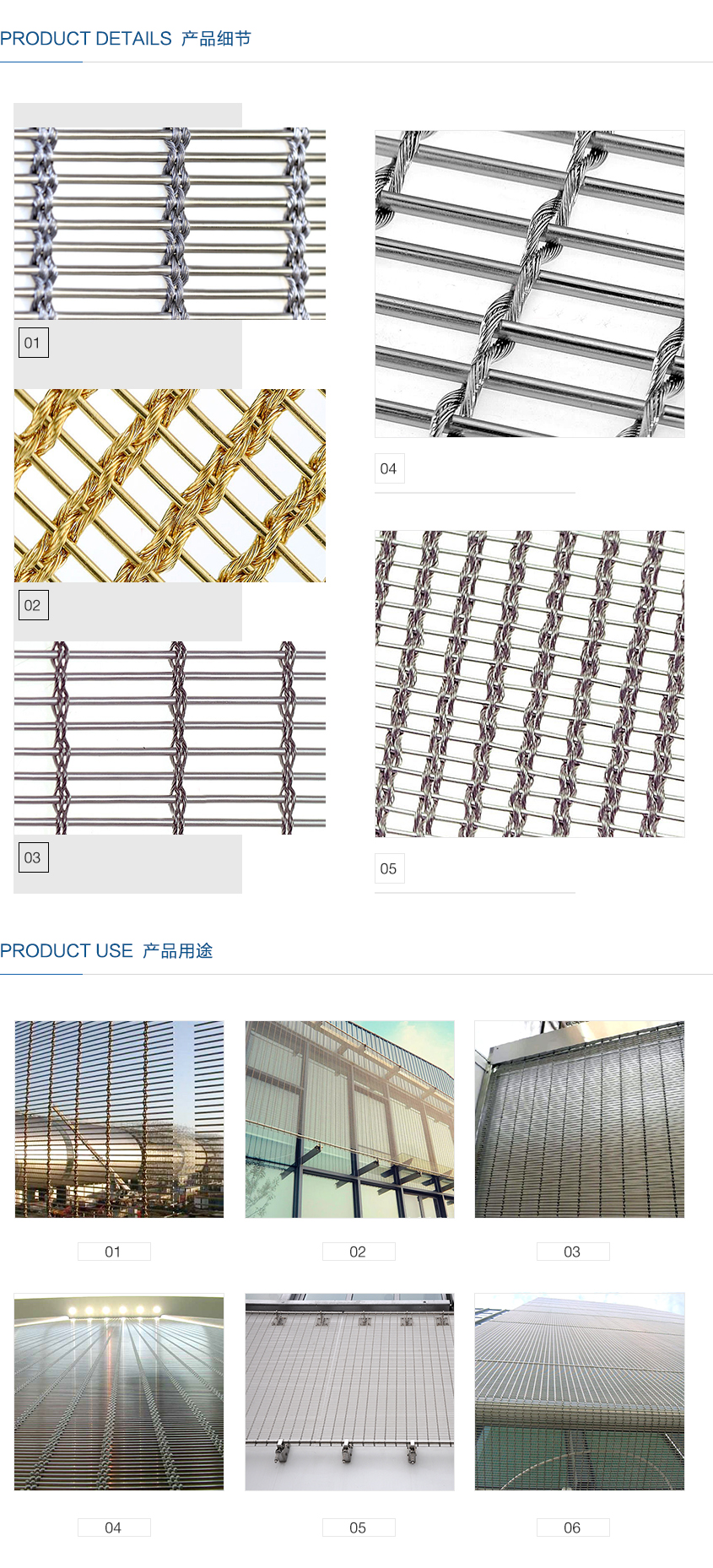 Decorative architecture wire mesh